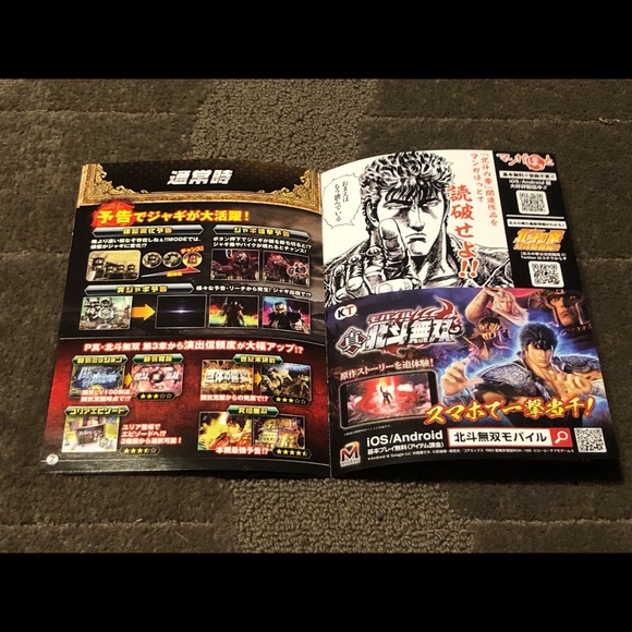 Fist of the North Star / Hokuto no Ken Pachinko Booklet Advert Instructional - Picture 7 of 8